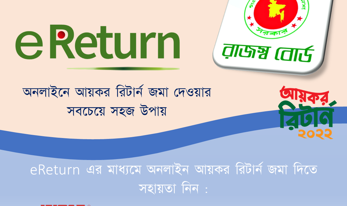 eReturn – best way of zero tax return filing