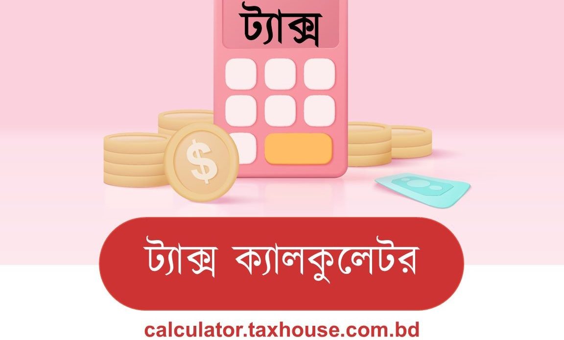 Income Tax calculator