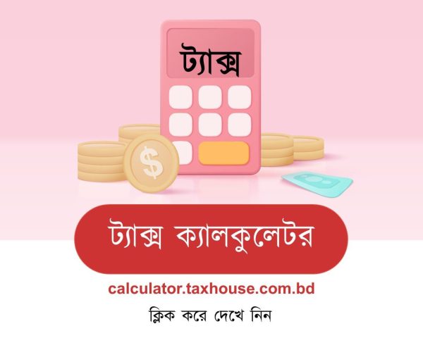 Income Tax calculator